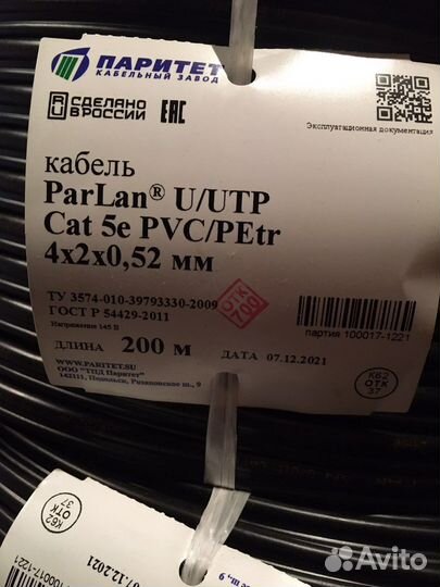 Кабель cat 6 витая пара