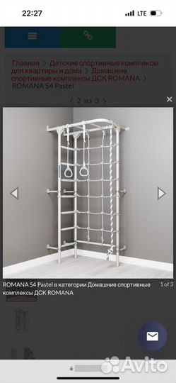 Шведская стенка