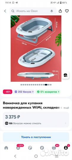 Ванночка для купания с термометром