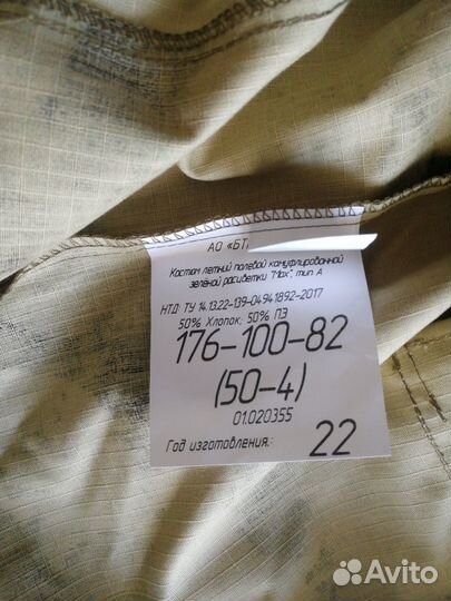 Костюм летний полевой Мох