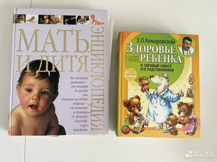 Книги про детей для будущих мам