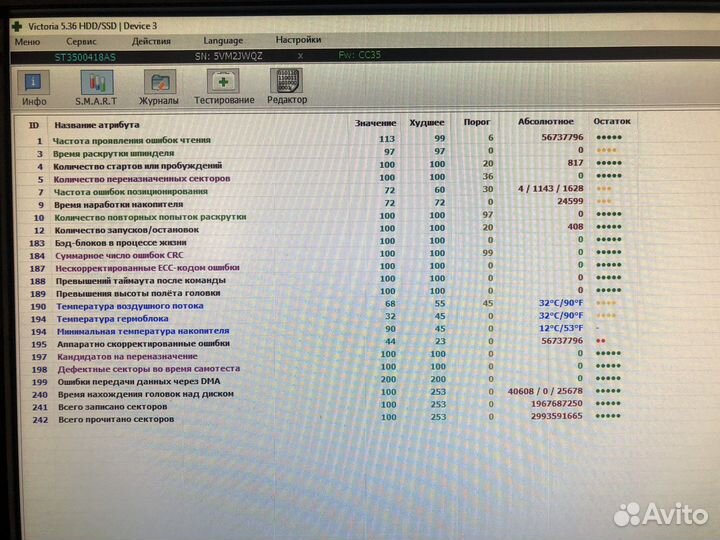 Жесткий диск