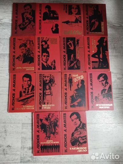 Продам новые книги Николай Леонов