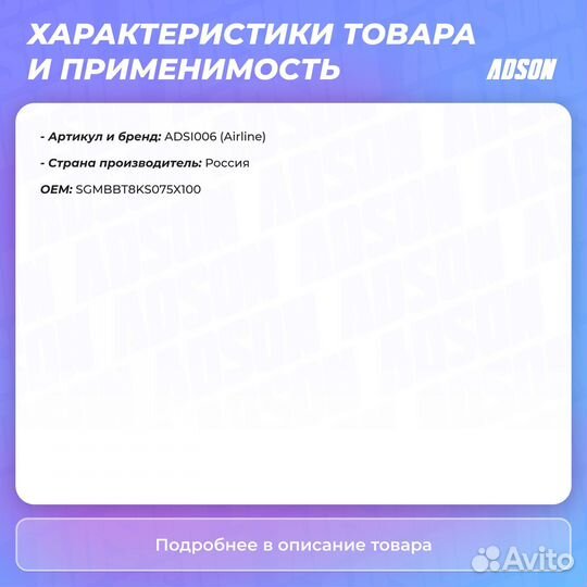 Шумоизоляция (звуко) BB-Тоn 8 (75*100 см), кс, 8