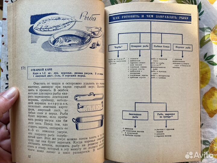 Кулинарные книги СССР Румынская кухня