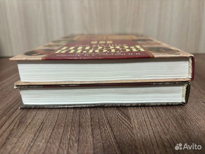 Учебник История России 10 класс