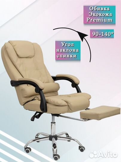 Офисное кресло