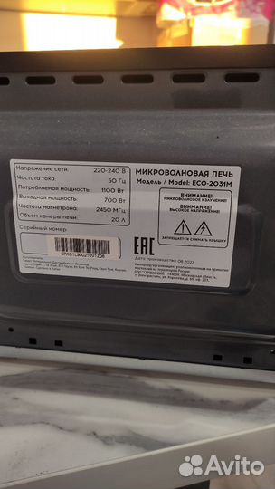 Микроволновка