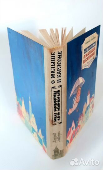 Астрид Линдгрен Три повести о Малыше и Карлсоне