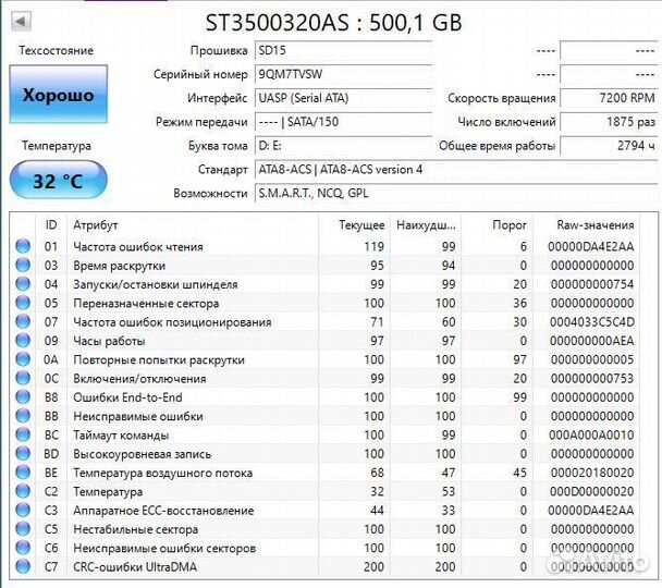 Жесткий диск Seagate barracuda 500