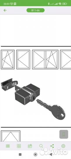 Ручка оконная schuco с ключом