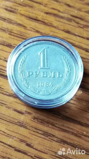 Годовики обмен