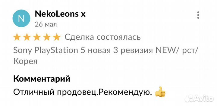 Sony PlayStation 5 новая 3 ревизия NEW/ рст/ Корея