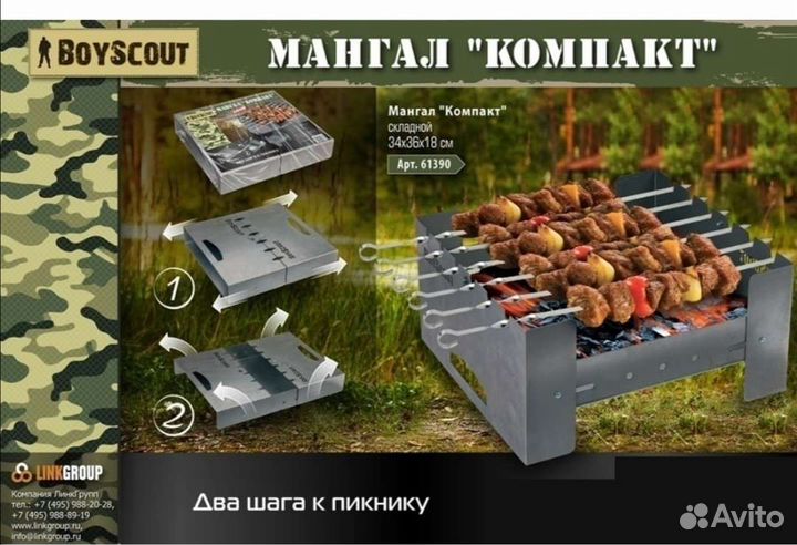 Мангал складной новый