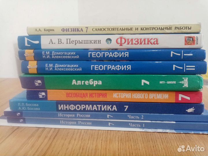 Продам учебники за 7 класс