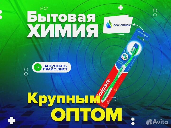 Зубная паста Оптом