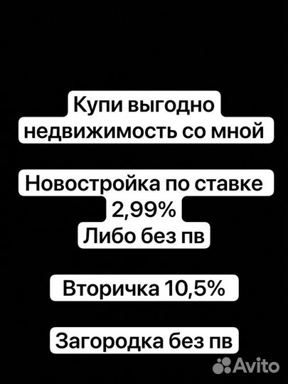 Одобрение ипотеки