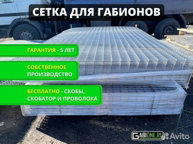 Сетка для габионов сварная оцинкованная купить в Санкт-Петербурге ...