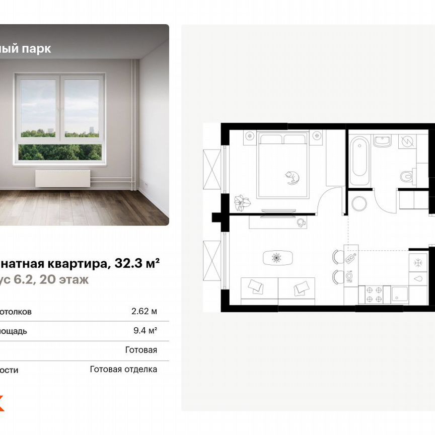 1-к. квартира, 32,3 м², 20/25 эт.