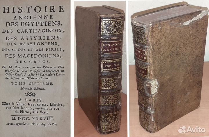 Антикварная книга 1738 года