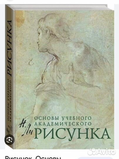 Основы рисунка