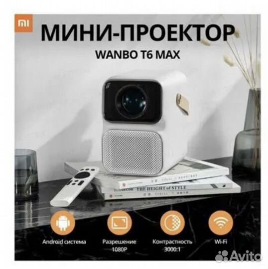 Проектор xiaomi wanbo t6 max