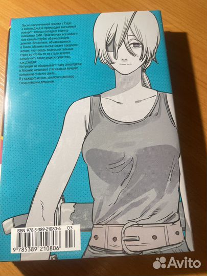 Человек бензопила