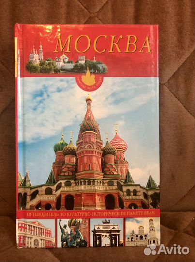 DK Дорлинг Киндерсли Путеводители