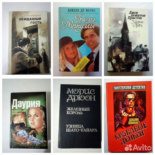 Книги (романы, классика, рассказы, повести)