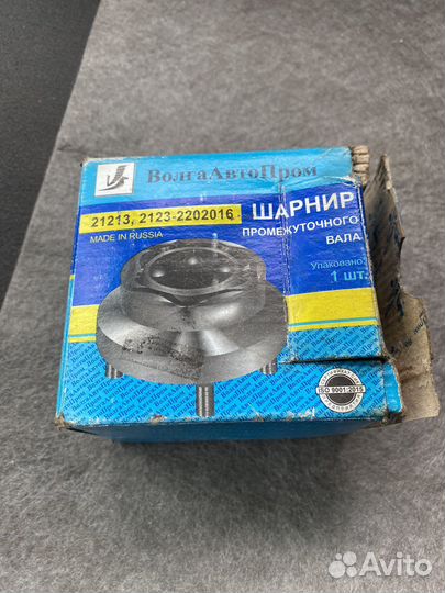 Шарнир промежуточного вала