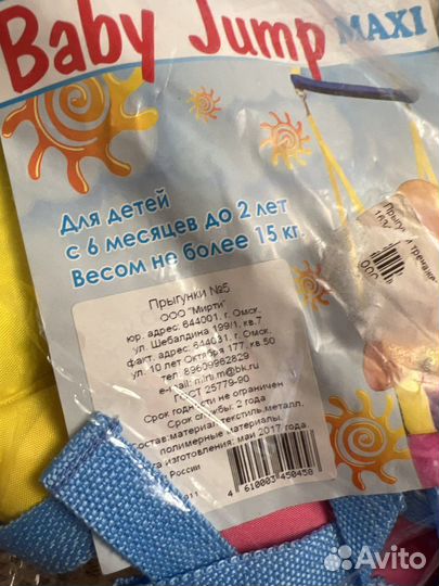 Прыгунки новые