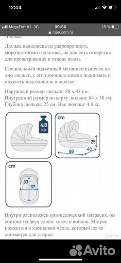Коляска Roan bass soft 2 в 1