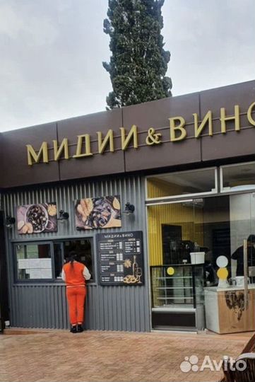 Повар в мидийное место