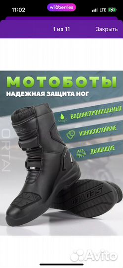 Мотоботы эндуро 39 размер