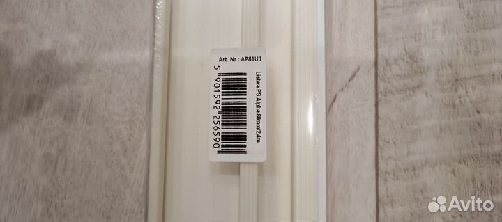 Плинтус напольный Salag Alpha 80*16*2400 мм