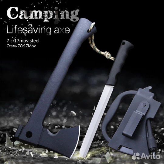 Топорик походный