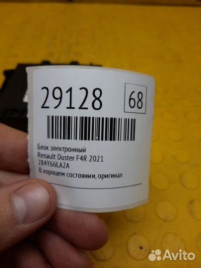 Блок электронный Renault Duster F4R 2021