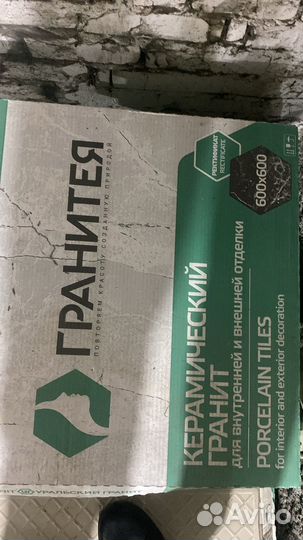 Продам Керамогранит Уральский Гранит Гранитея Тага