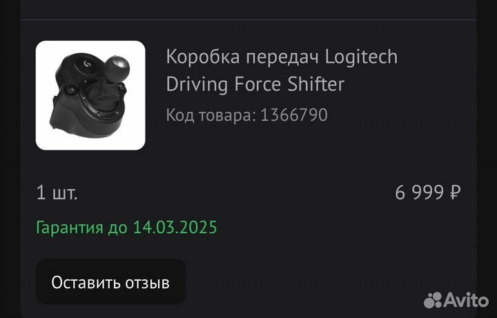 Руль logitech g29 с кпп