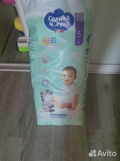 Памперсы детские 5