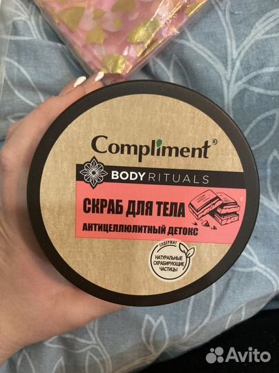 Скраб для тела