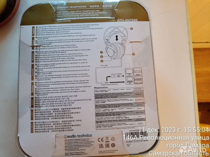 Наушники Audio-Technica ATH-AVC500