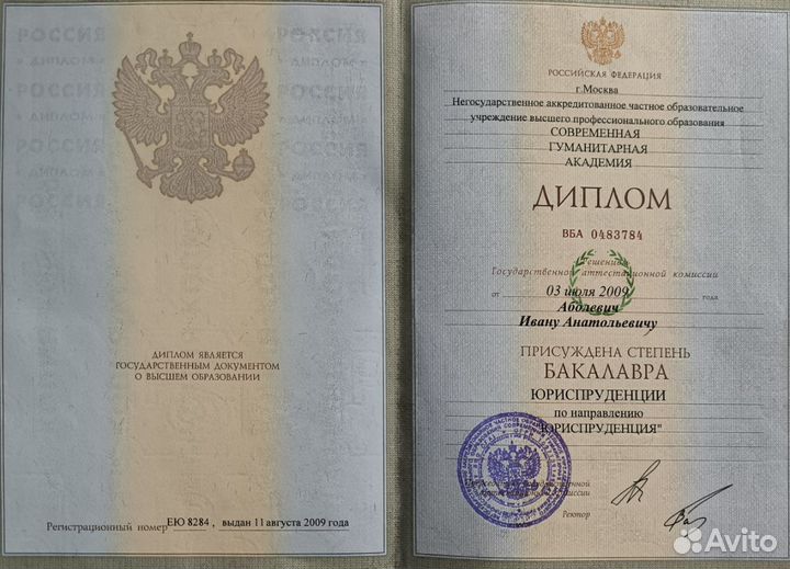 Военный юрист