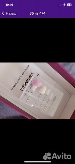 Аппарат для маникюра