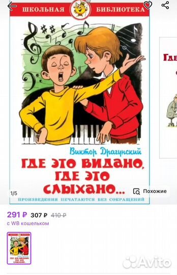 Книги школьная библиотека с 1-4 класса