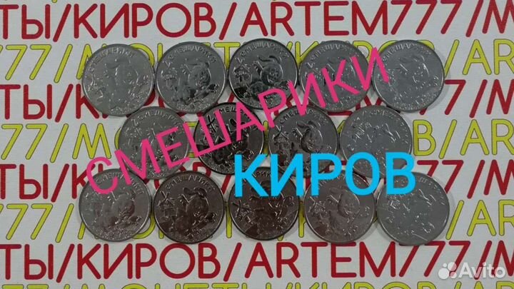 25 рублей 2017-2023 Все новинки. Мультики и другие