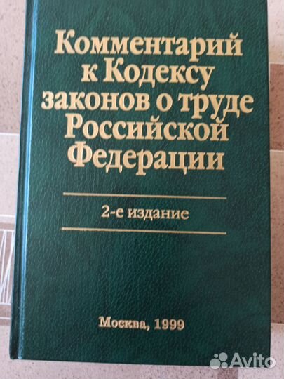 Юридическая литература