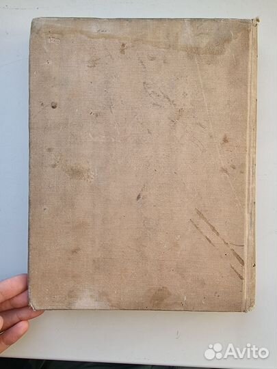 Гаргантюа и пантагрюэль 1938г антиквариат