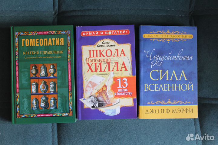 Книги по саморазвитию за 80, 100, 200