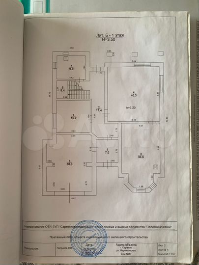 Коттедж 460 м² на участке 5,8 сот.